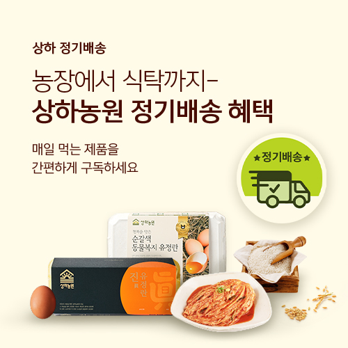 상하농원 일괄결제 정기배송 상품