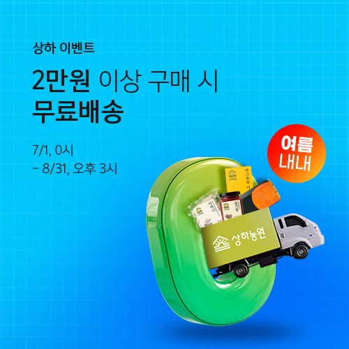 무료배송