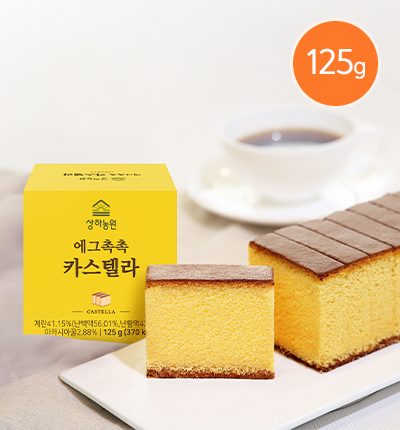 상하농원 에그촉촉 카스텔라 125g