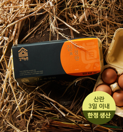 [매주10구][3개월]상하농원 진유정란 10구 (총12회)