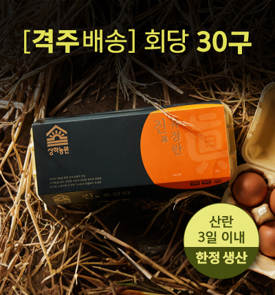 [격주배송][30구] 진유정란 정기배송 (총12회)