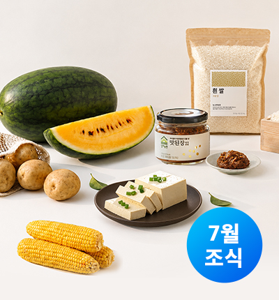 7월 조식세트 한식