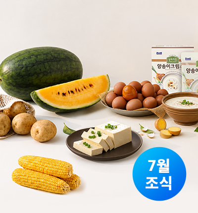 7월 조식세트 간편식