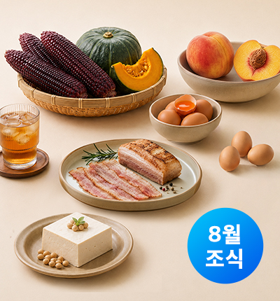 8월 조식세트 서양식