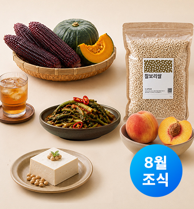 8월 조식세트 한식