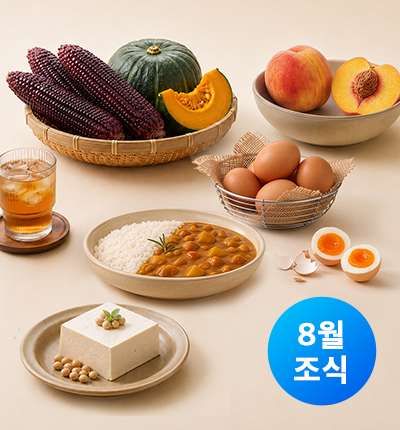 8월 조식세트 간편식