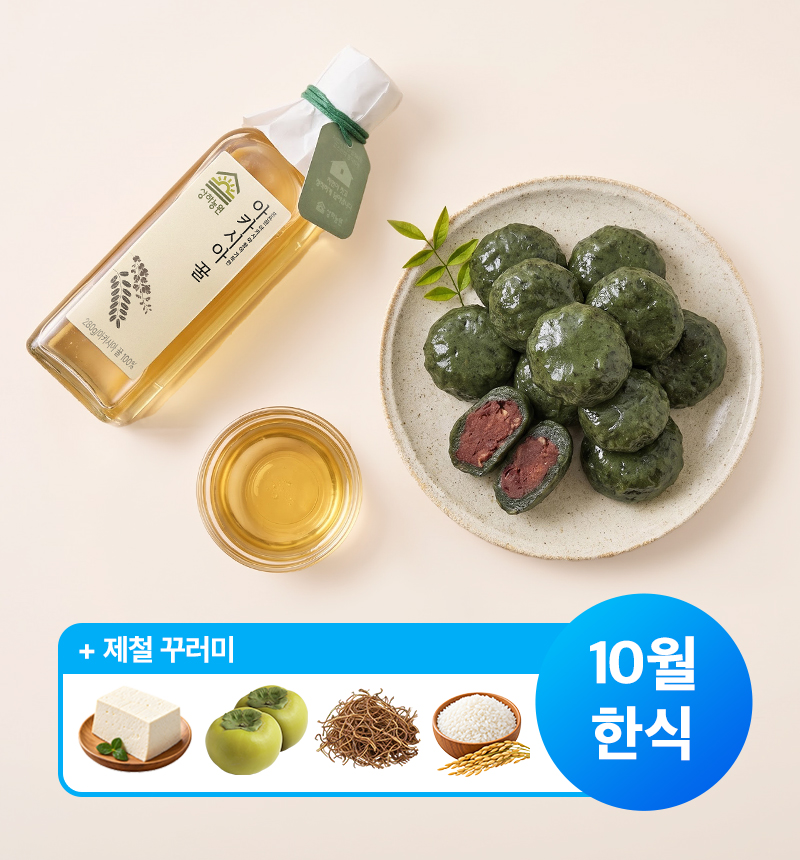 10월 조식세트 한식